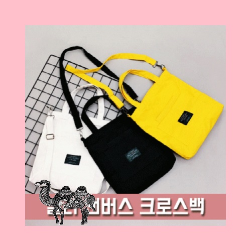 칼라 캔버스 크로스백 148