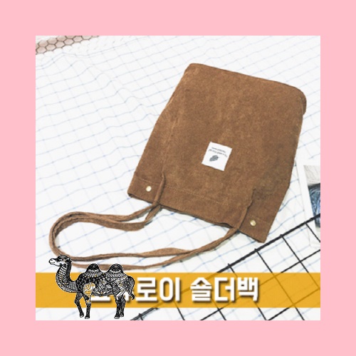 코듀로이 숄더백 140