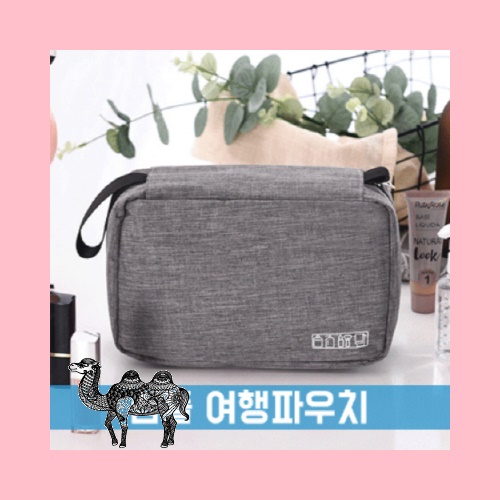 심플 여행 파우치 206