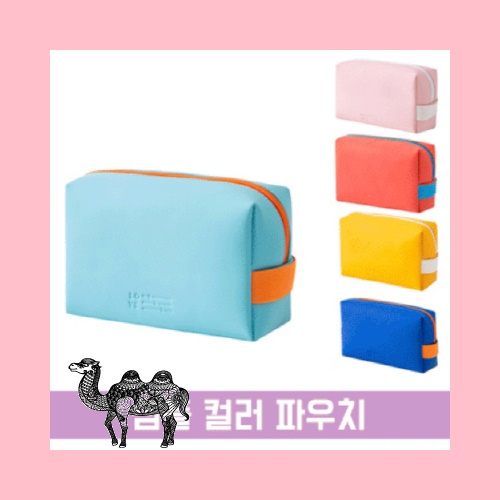 심플 칼라 파우치 205