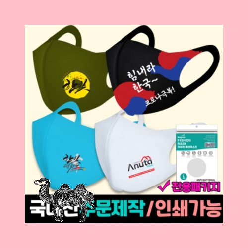 패션마스크 일반형 방한마스크