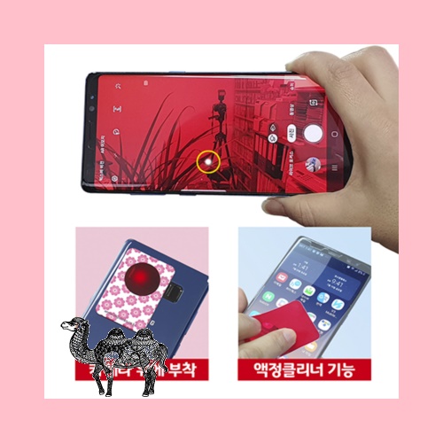 몰카크린 몰카탐지액정클리너사각 대