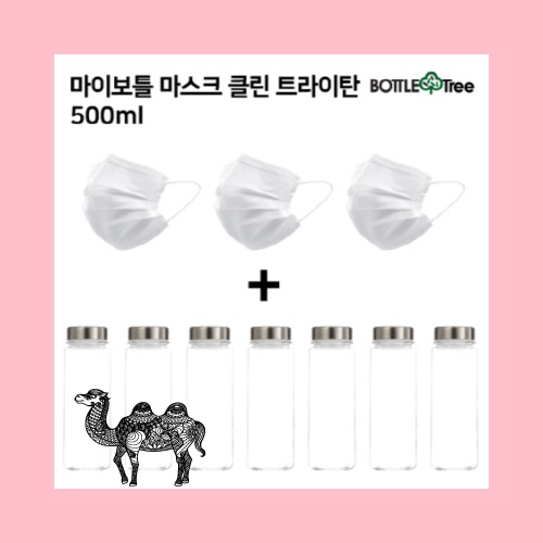 마이보틀 마스크 클린 트라이탄 500ml