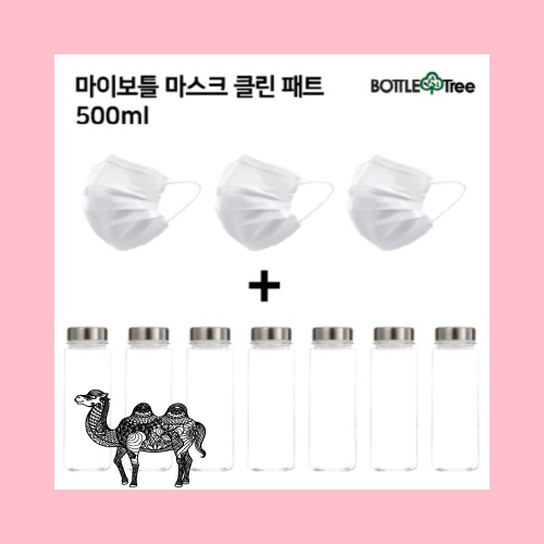 마이보틀 마스크 클린 페트 500ml