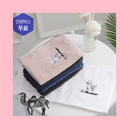 푸들 주방 타올