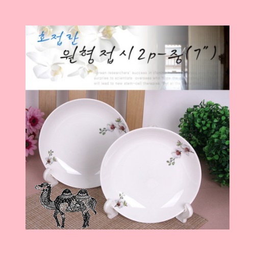 호접란 원형접시2p 중 7