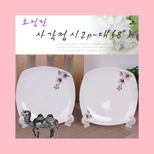호접란 사각접시2p 대 8
