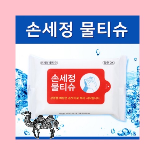 손세정 화이트 물티슈 20매