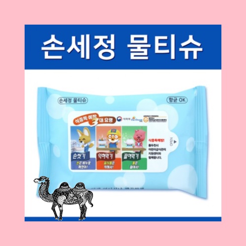 손세정 크린 물티슈 10매