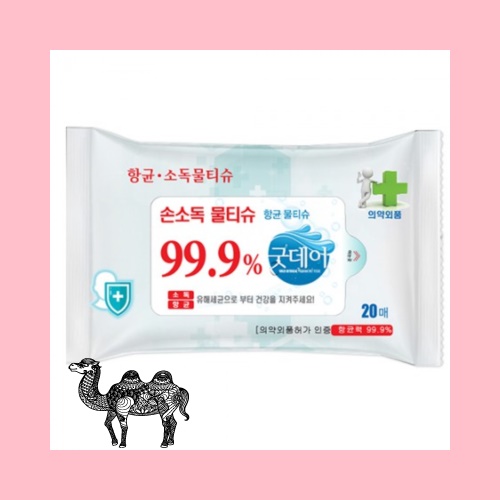 굿데이 손소독용 물티슈 무광45g 20매 식약처허가제품의약외품