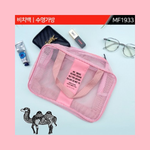비치백 수영가방 MF1933