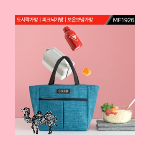 도시락가방 피크닉가방 보온보냉가방 MF1926