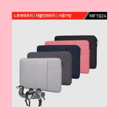 노트북파우치 태블릿파우치 서류가방 MF1924