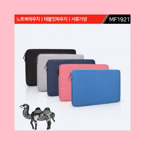 노트북파우치 태블릿파우치 서류가방 MF1921