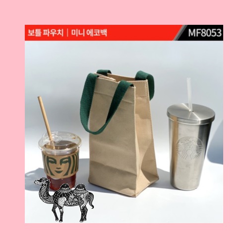 제작 보틀 파우치 미니 에코백 실크인쇄 MF8053