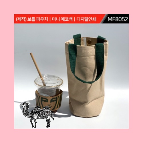 제작 보틀 파우치 미니 에코백 MF8052