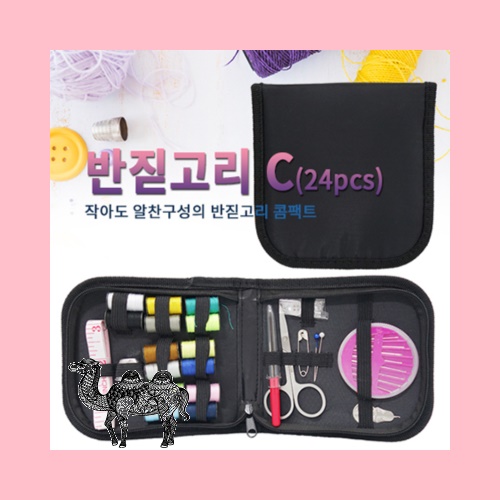 반짇고리 C 24pcs