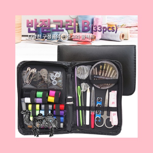 반짇고리 B 33pcs