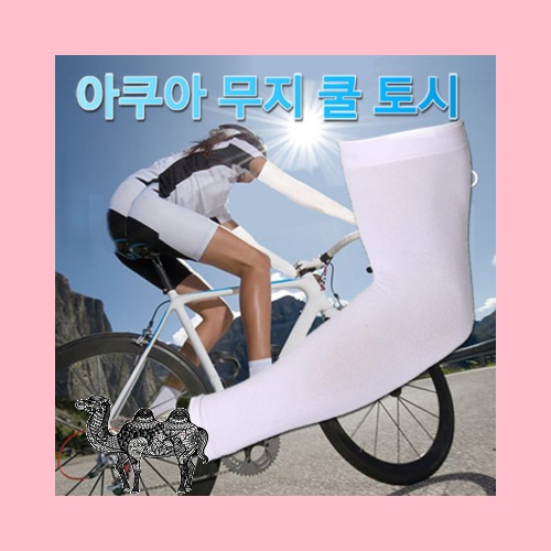 아쿠아 무지 쿨토시 무봉제