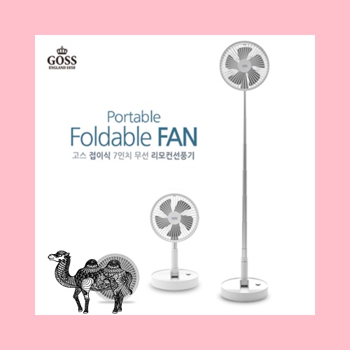 접이식 7인치 휴대용리모콘 선풍기