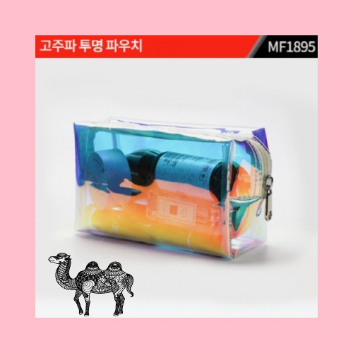 제작 고주파 홀로그램 파우치 투명파우치 PVC파우치 MF1895