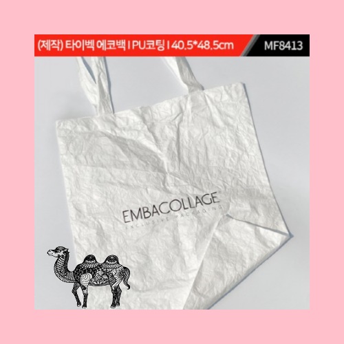제작 타이벡 에코백 PU코팅 40.5*48.5 Cm MF8413
