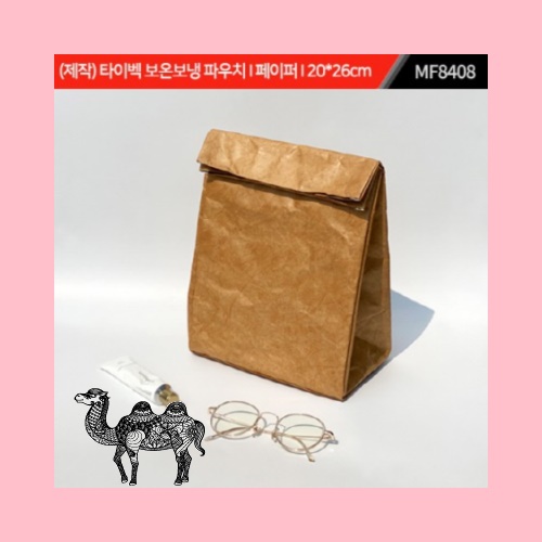 제작 타이벡 보온보냉 파우치 페이퍼 20*26 Cm MF8408