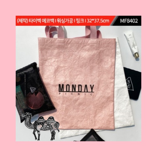 제작 타이벡 에코백 워싱가공 핑크 32*37.5 Cm MF8402