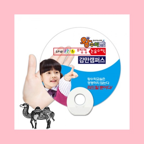 0.6T 고투명PP 계란지압부채