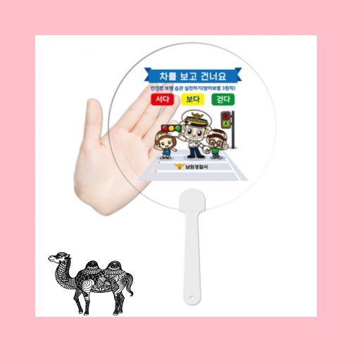 0.6T 고투명 PP 반달팬시자루부채 원형