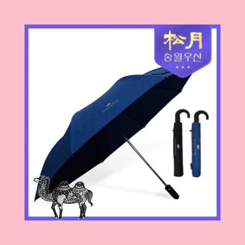 송월우산 카운테스마라 완전자동 곡자우산 58
