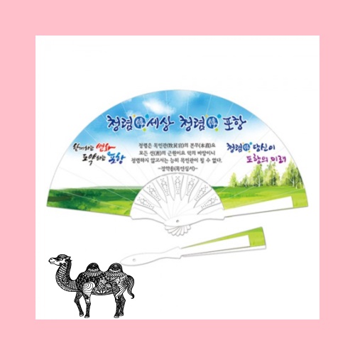 패션17쪽부채 대 250mm부채
