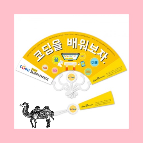 로고패션9쪽부채 250mm