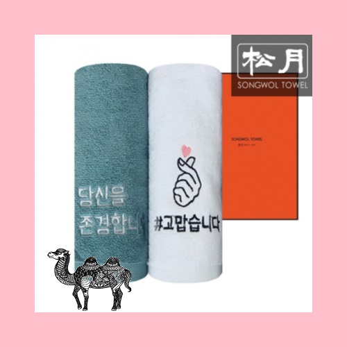 송월타월 응원메세지 2p세트 타올