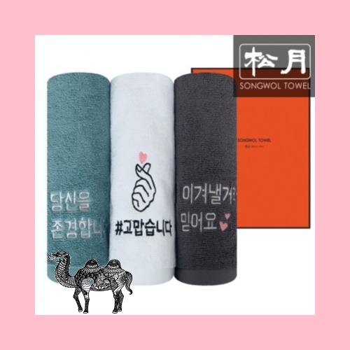 송월타월 응원메세지 3p세트 타올