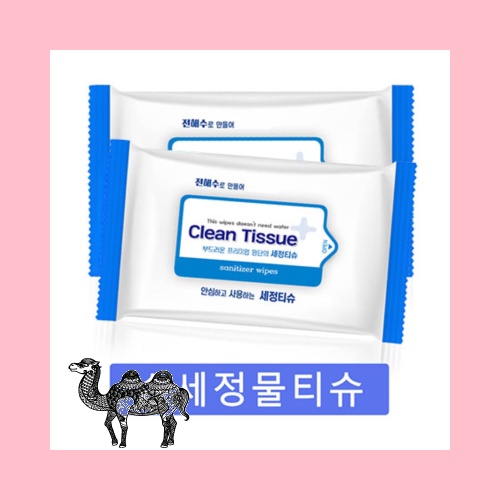 전해수 세정티슈 10매