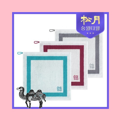 송월타월 고리타월 스윗홈35