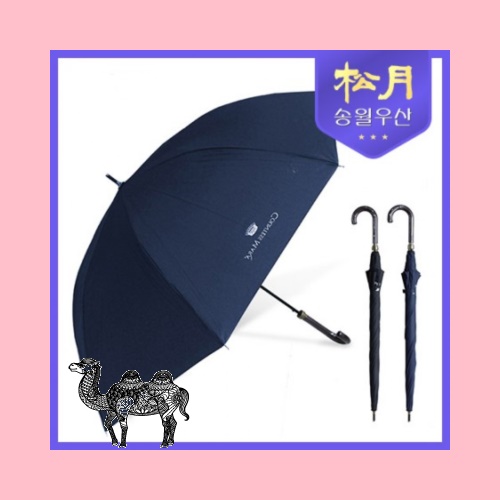 송월우산 카운테스마라 장곡자70 우산