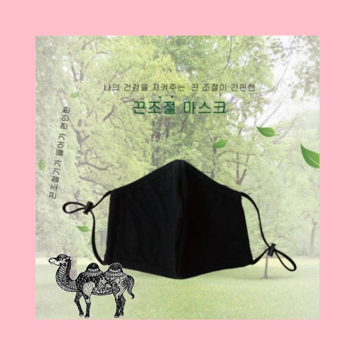 끈조절 면마스크