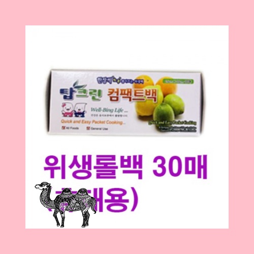 컴팩트 롤백 30매