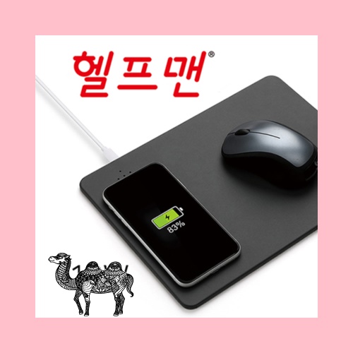 헬프맨 칼라 마우스패드 고속무선충전기
