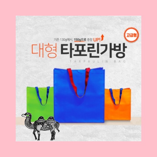 타포린 150g 고급형 블루색상