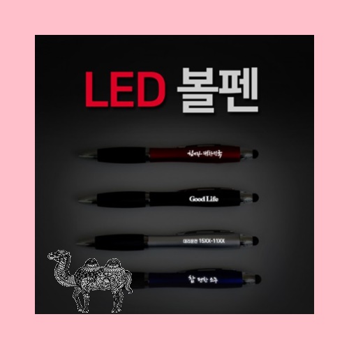 소프트낸드 빛이 나는 LED라이트 볼펜 터치펜포함