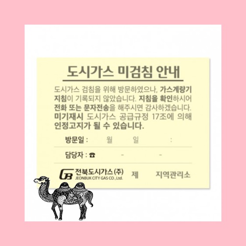점착메모지 일반형 10076 먹인쇄