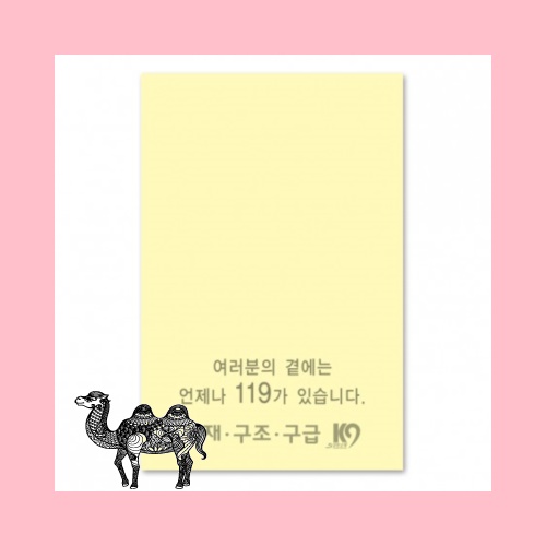 점착메모지 일반형 5076 먹인쇄