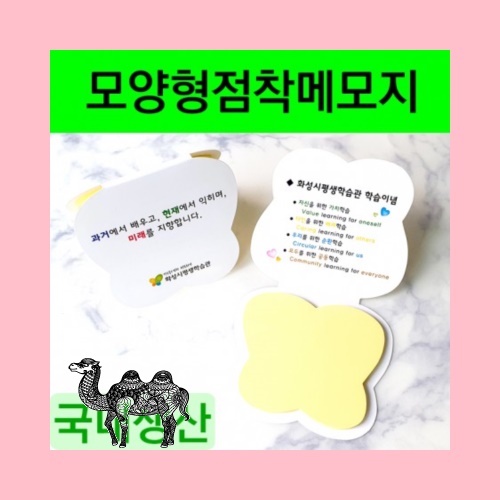 모양형 점착메모지 나비형V