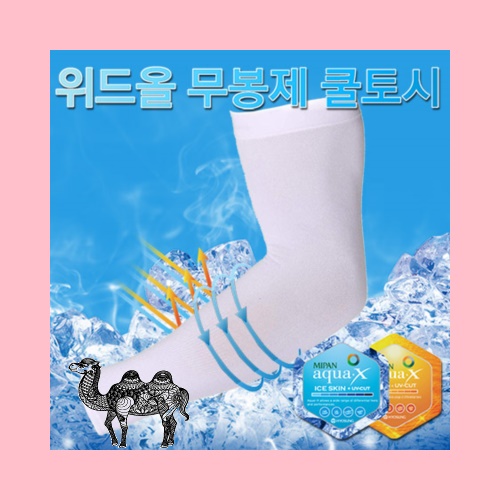 무봉제 위드올 아쿠아 무지쿨토시 국산
