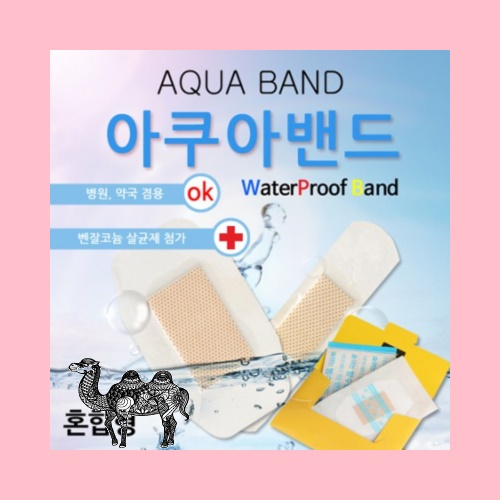방수밴드 혼합형