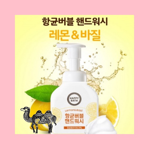 해피바스 핸드워시250ml 레몬