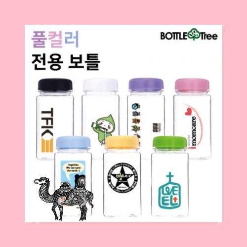 풀컬러전용 마이보틀 미니 페트 350ml